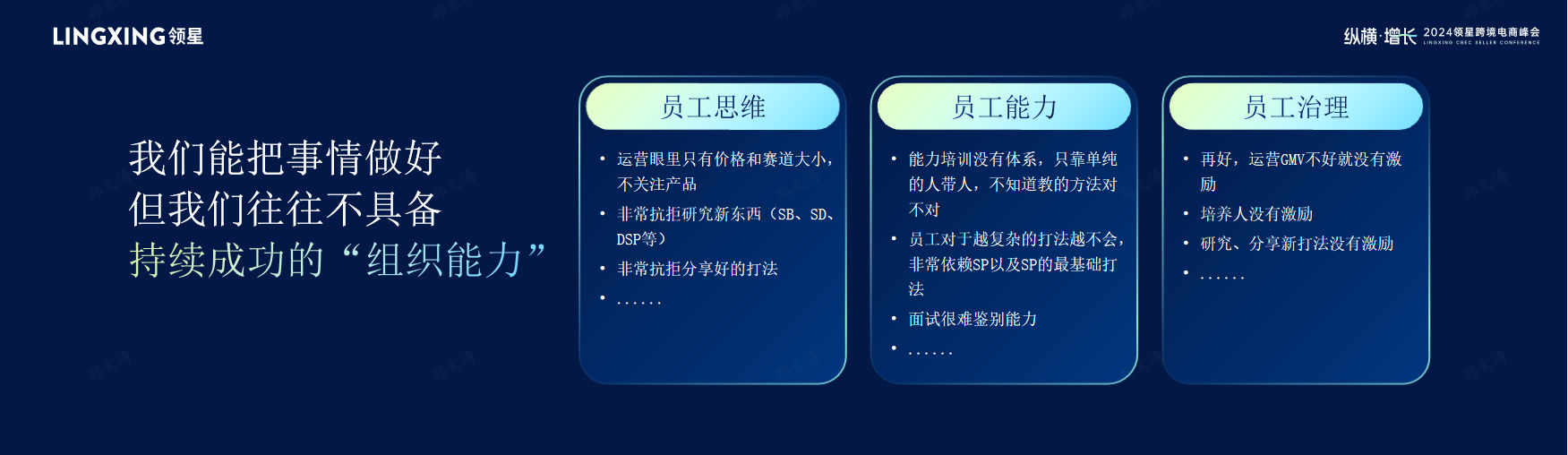 海翼电商