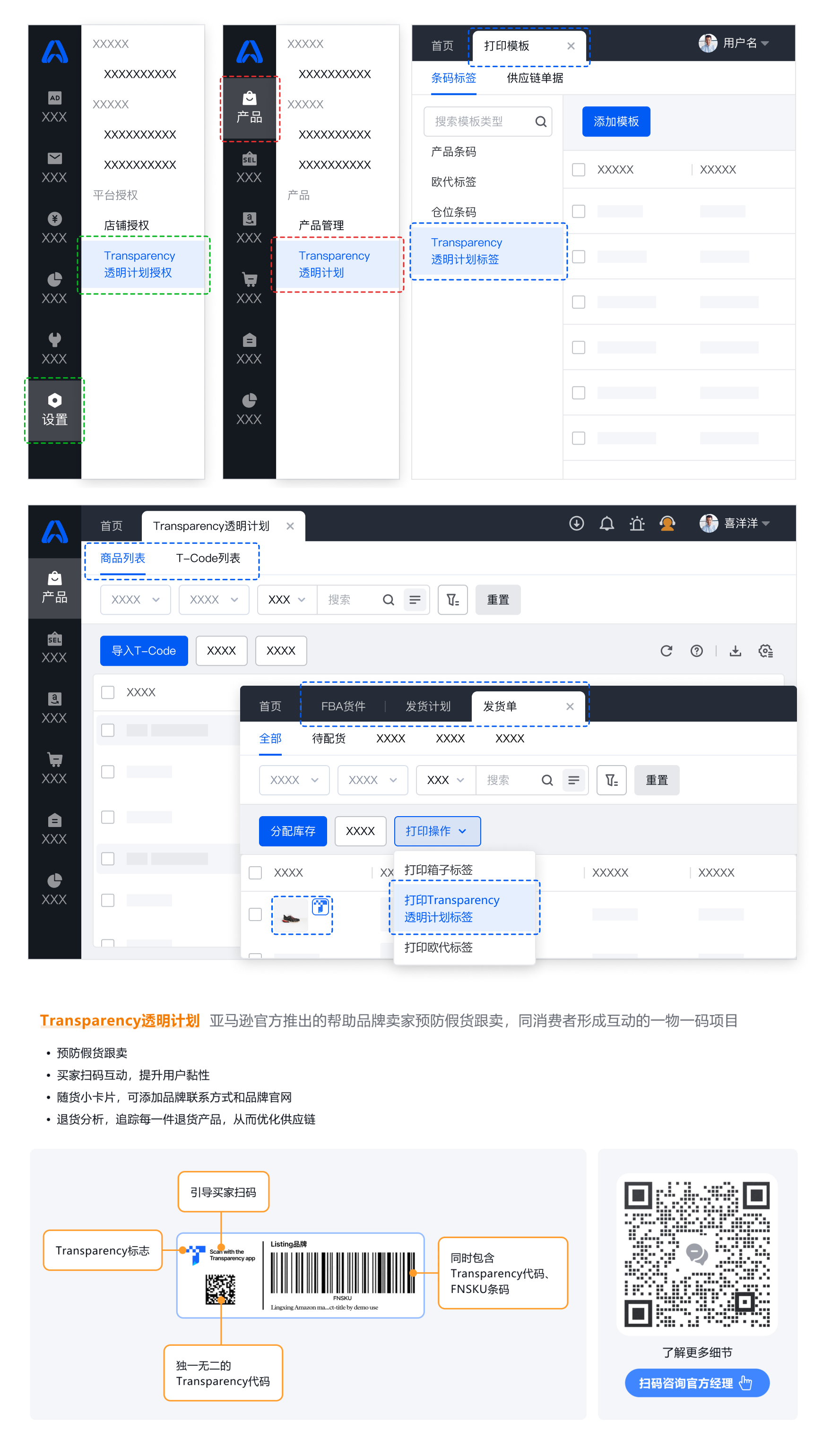 领星ERP2024年5月版本更新