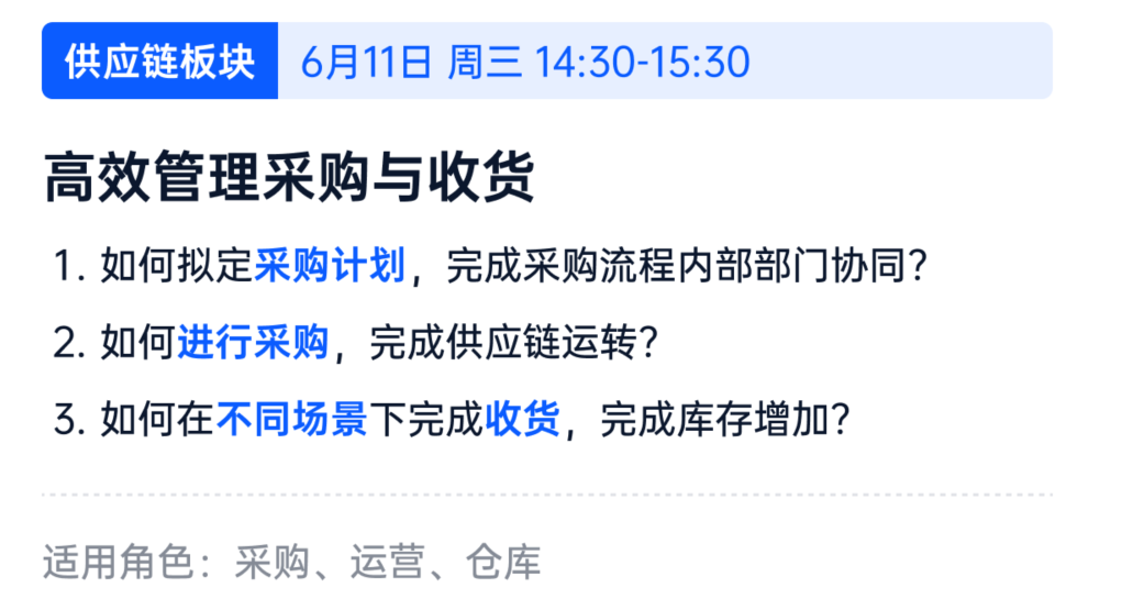 亚马逊ERP系统操作视频教程