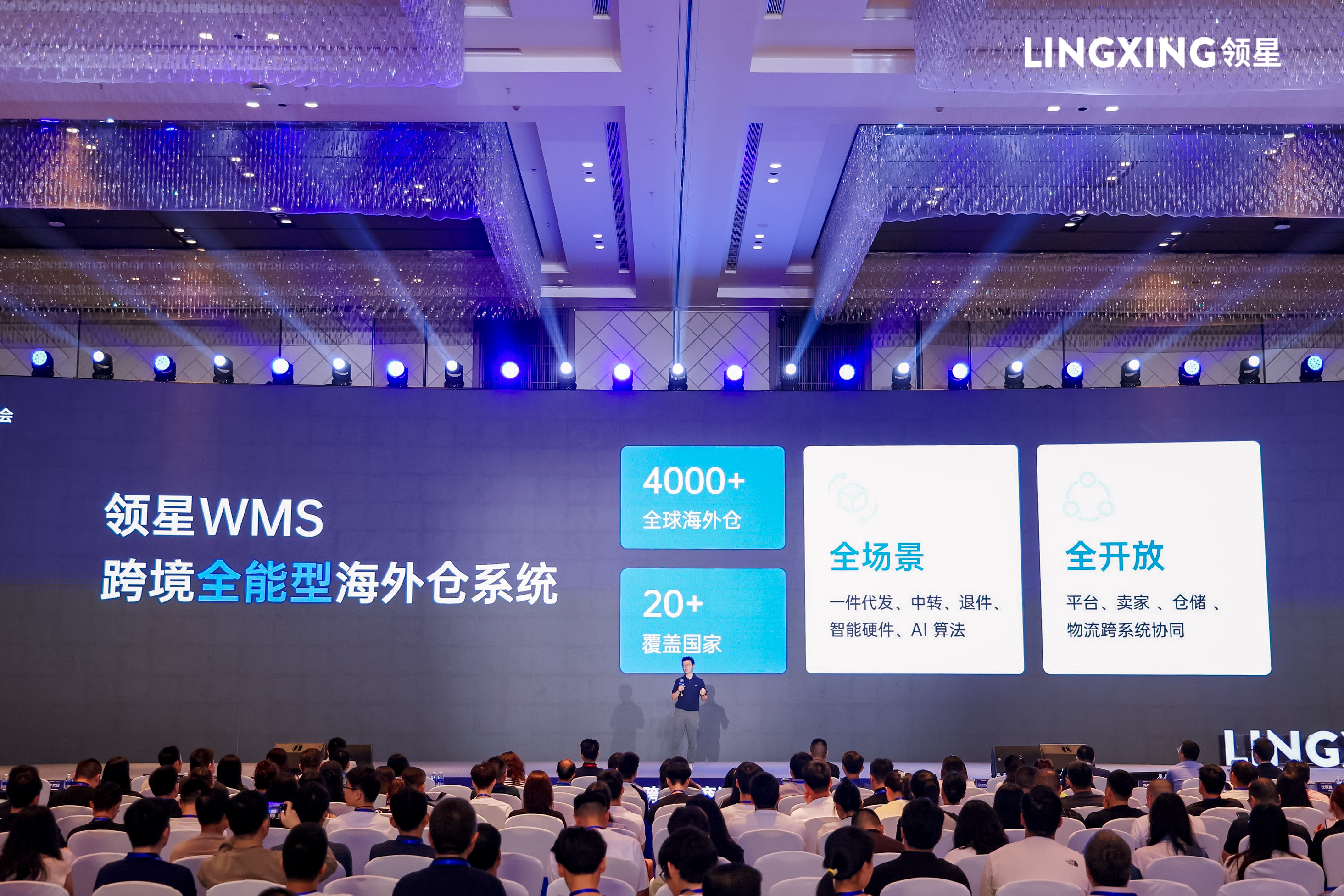 跨境电商峰会;跨境电商海外仓峰会;跨境物流大会;