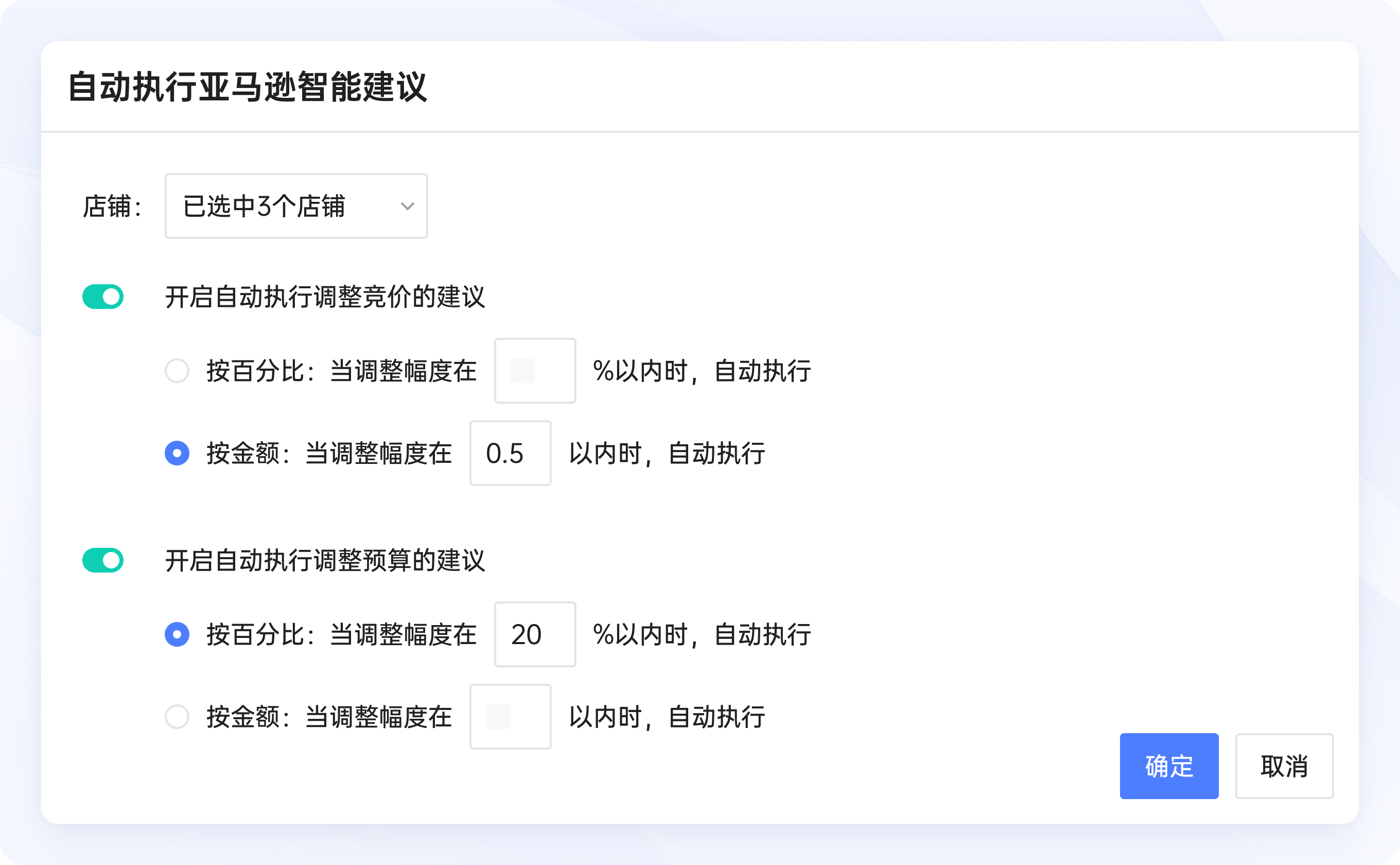 领星ERP