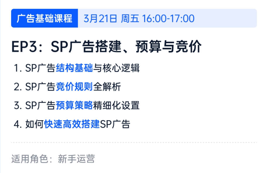 亚马逊ERP系统操作视频教程
