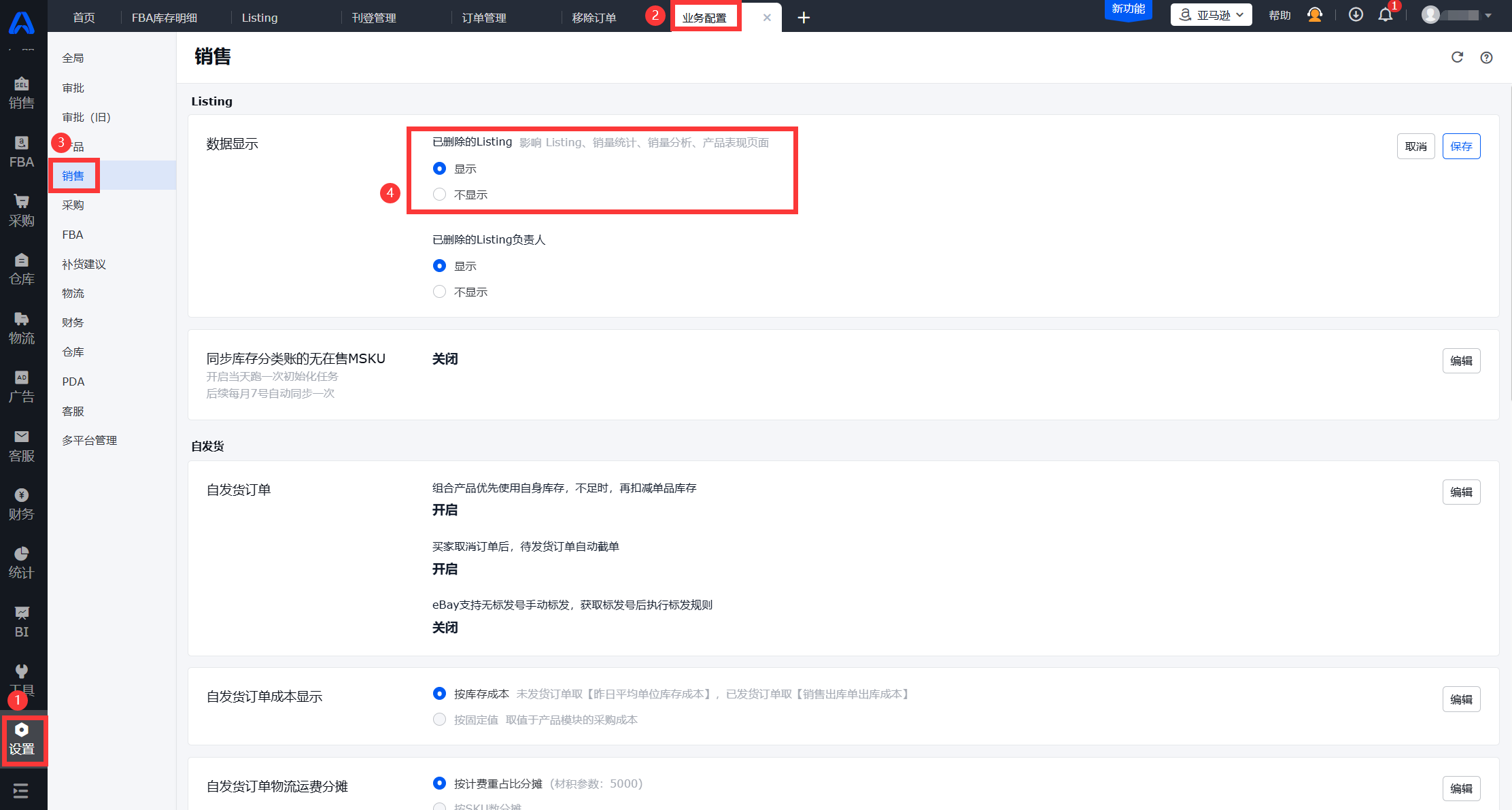 亚马逊销售listing