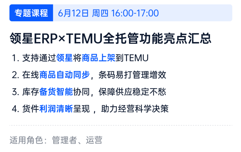 亚马逊ERP系统操作视频教程