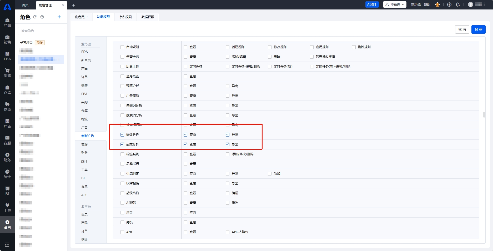搜索查询绩效报告、搜索目录绩效报告