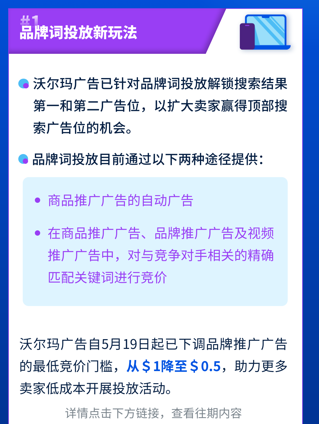 沃爾瑪廣告