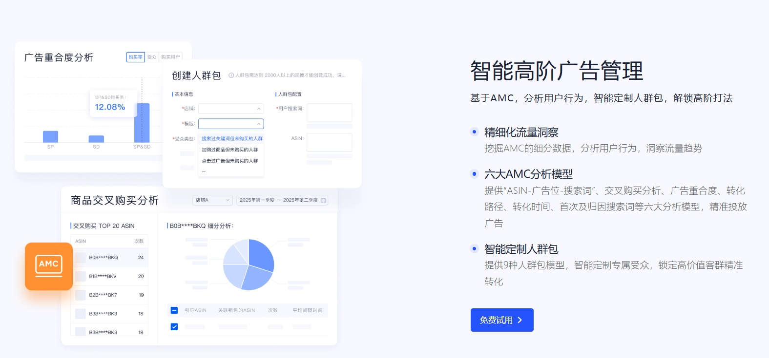 领星ERP