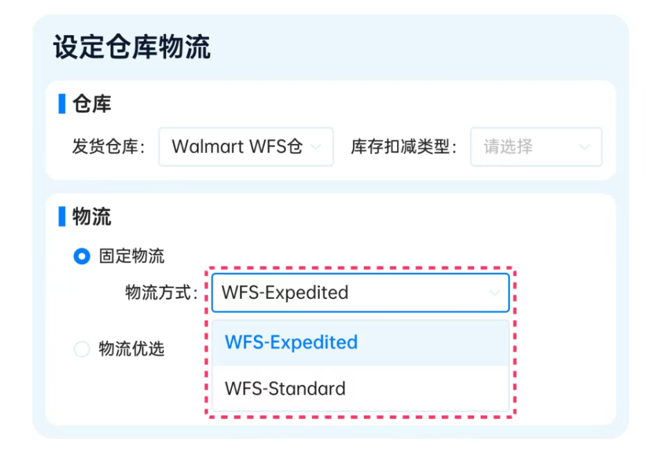 领星ERP