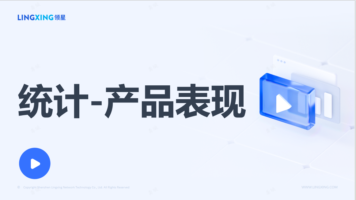 亚马逊产品表现