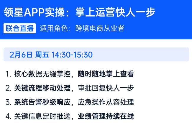 亚马逊ERP系统操作视频教程