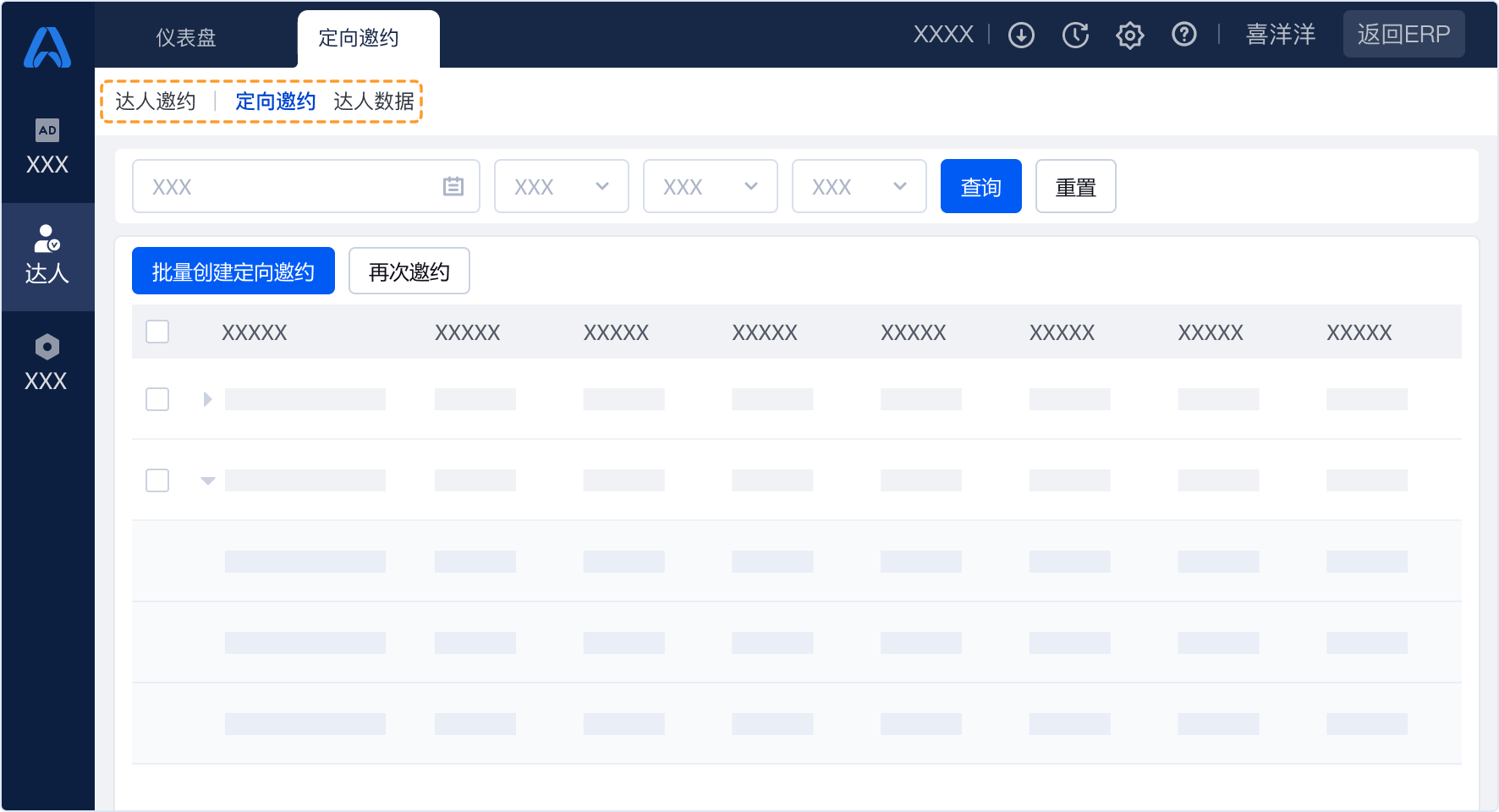 领星ERP2026年2月版本更新