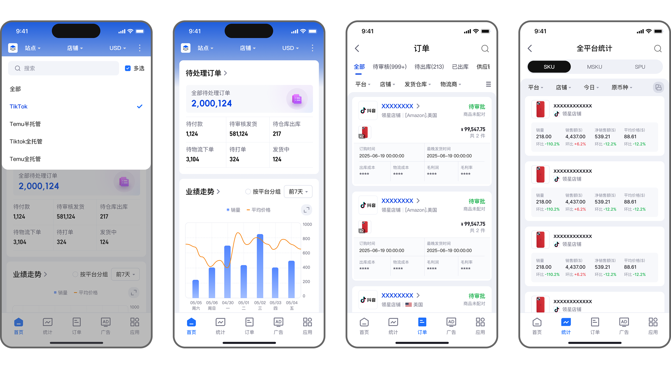 领星ERP2025年7月版本更新