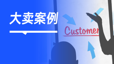 杏盛注册星享说丨小投资大回报,跨境电商卖家拓扑精细化管理的成长之路