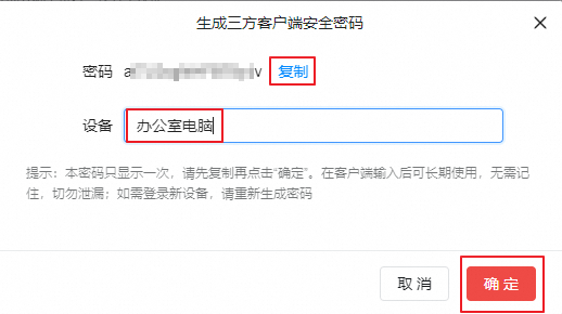 亚马逊ERP邮箱授权