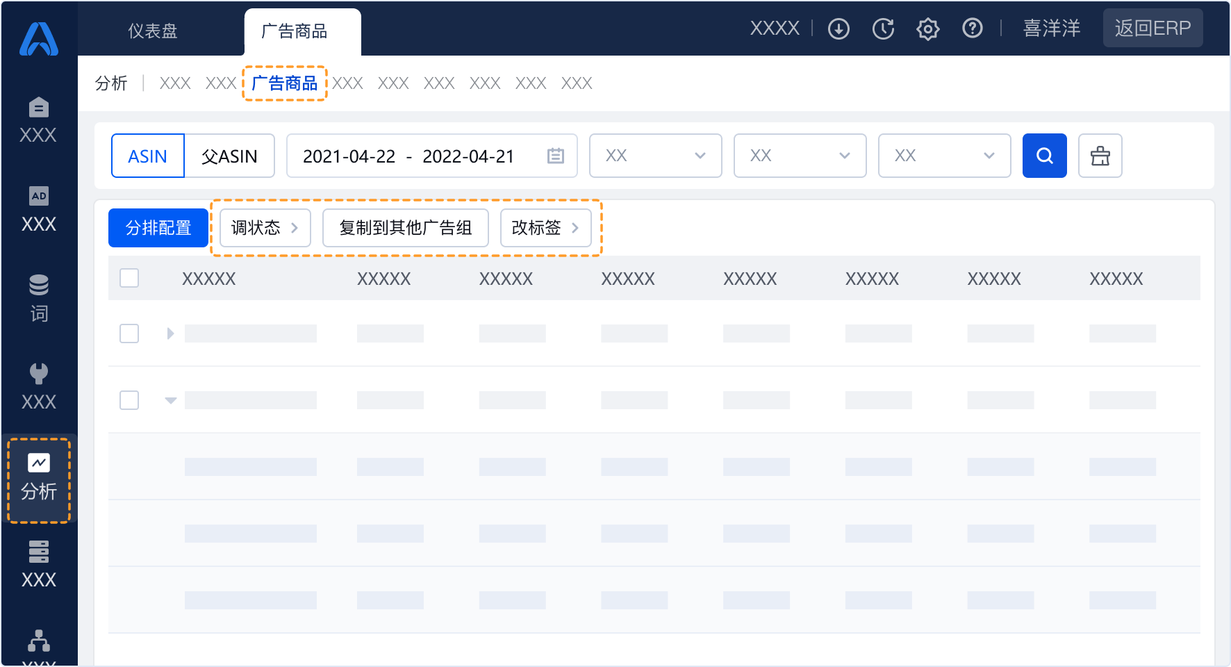领星ERP2026年5月版本更新