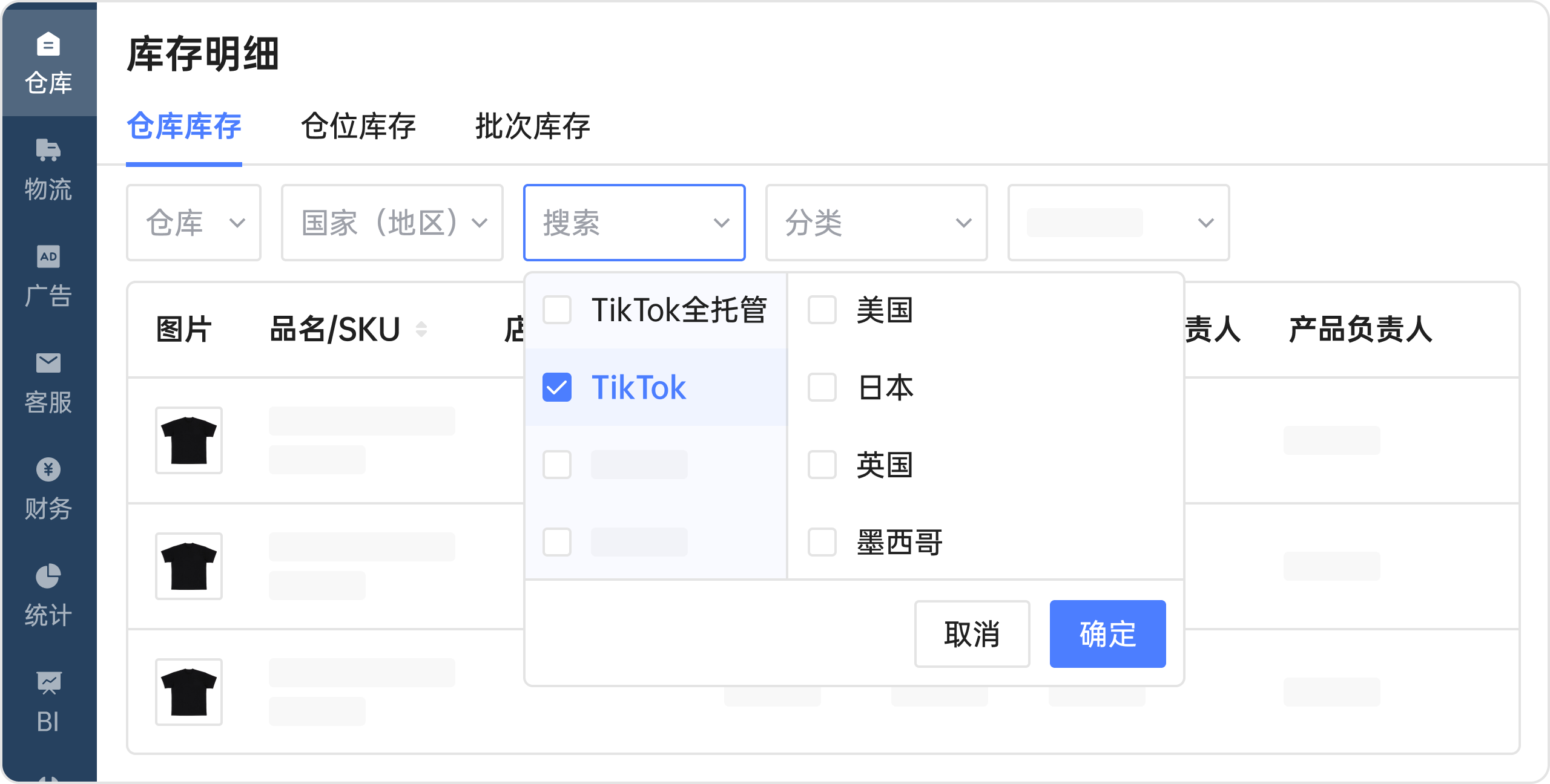 tiktok；tk；tiktok shop；领星；领星erp；跨境电商erp；跨境erp；tk erp；tiktok运营；tk运营