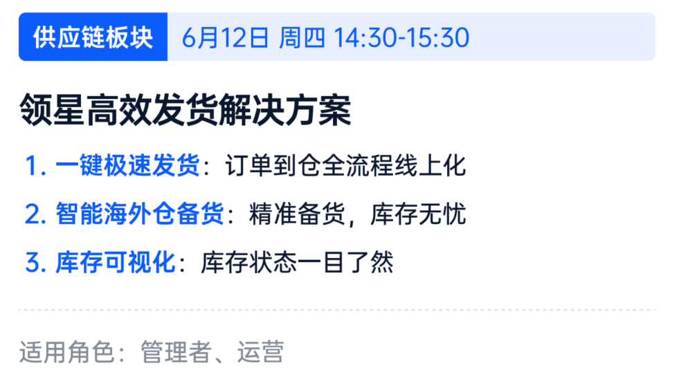 亚马逊ERP系统操作视频教程