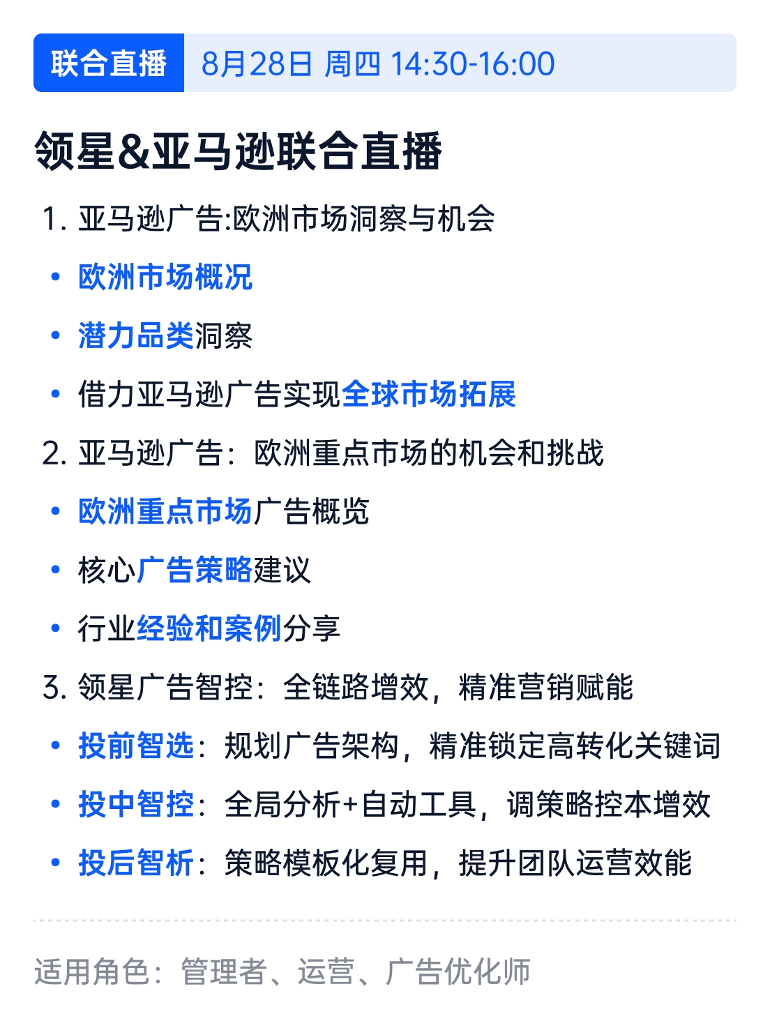 亚马逊ERP系统操作视频教程