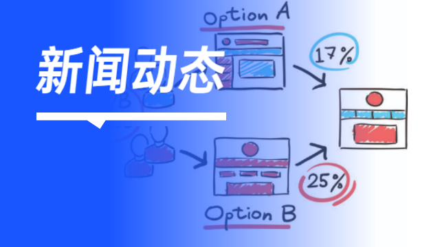 亚马逊加快了品牌拆分测试