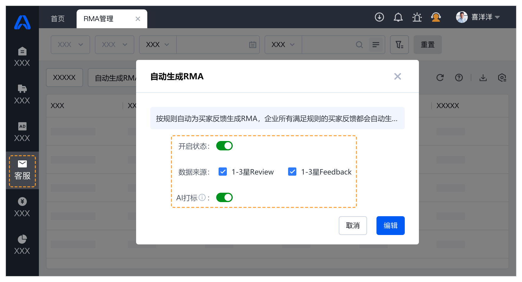 領(lǐng)星ERP2025年12月版本更新