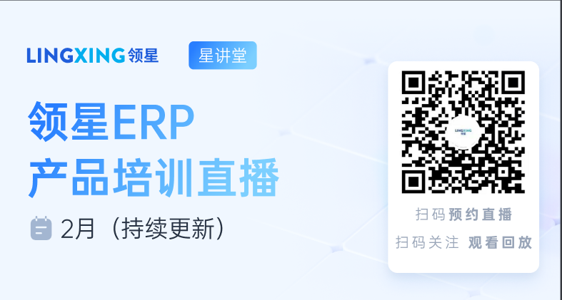 亚马逊ERP系统操作视频教程