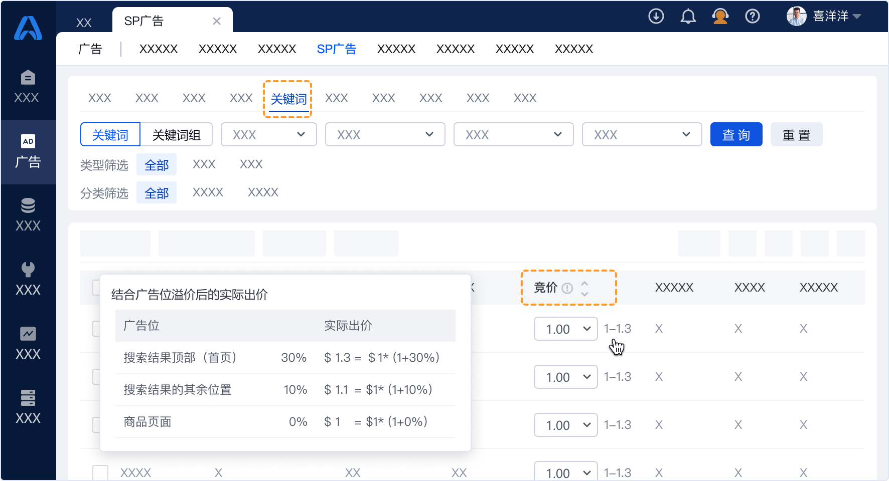 领星ERP2026年4月版本更新