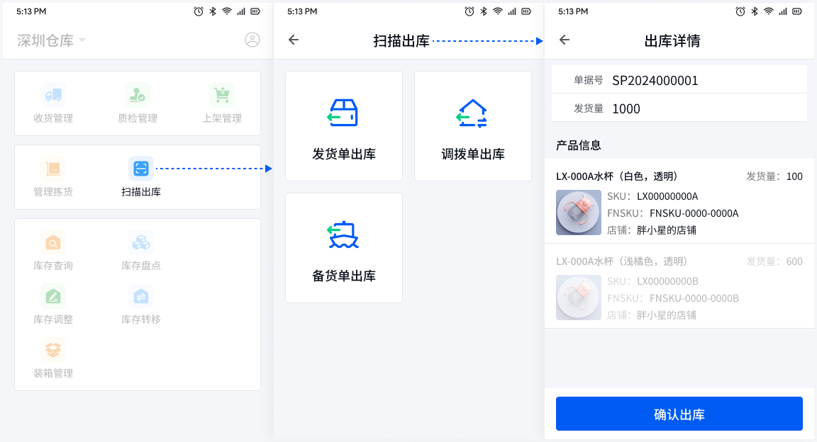 领星ERP2024年6月版本更新