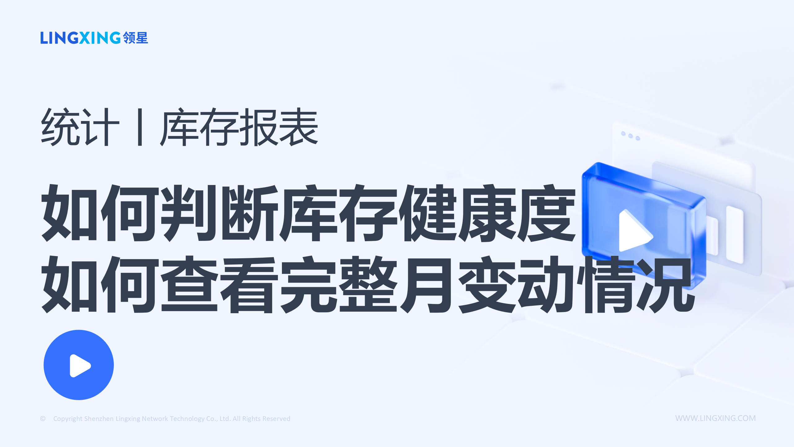 亚马逊ERP系统操作视频教程