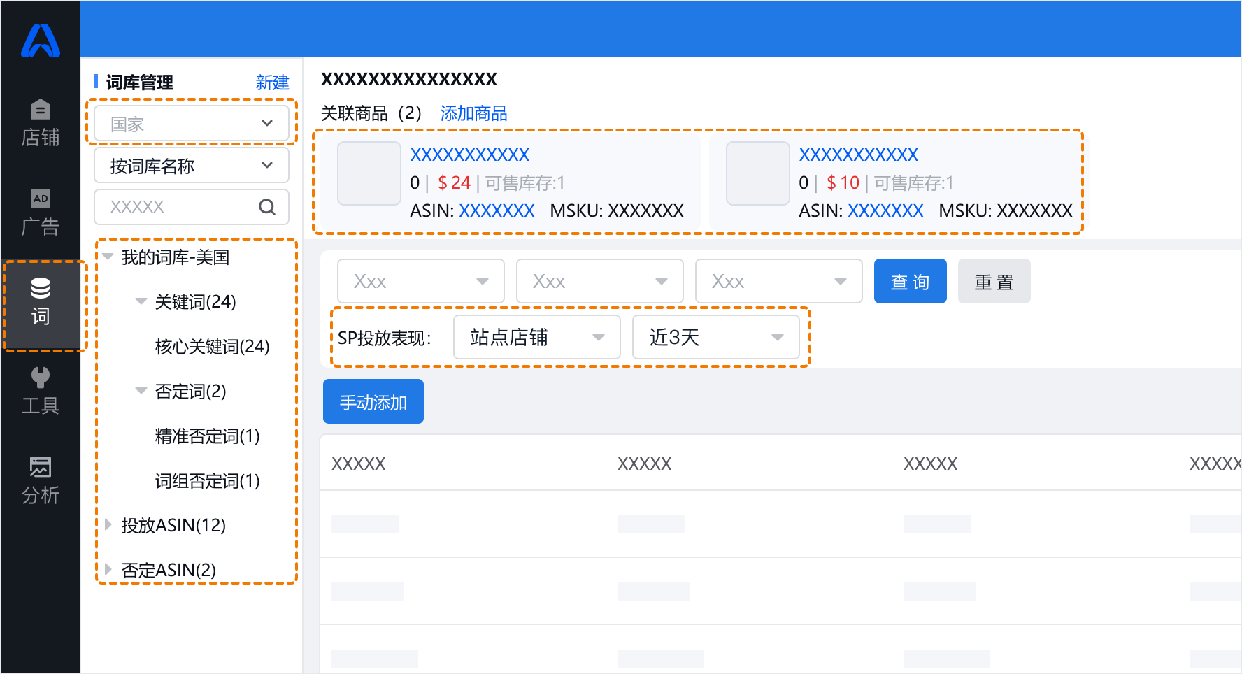 领星ERP2025年7月版本更新