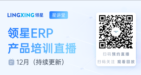 亚马逊ERP系统操作视频教程