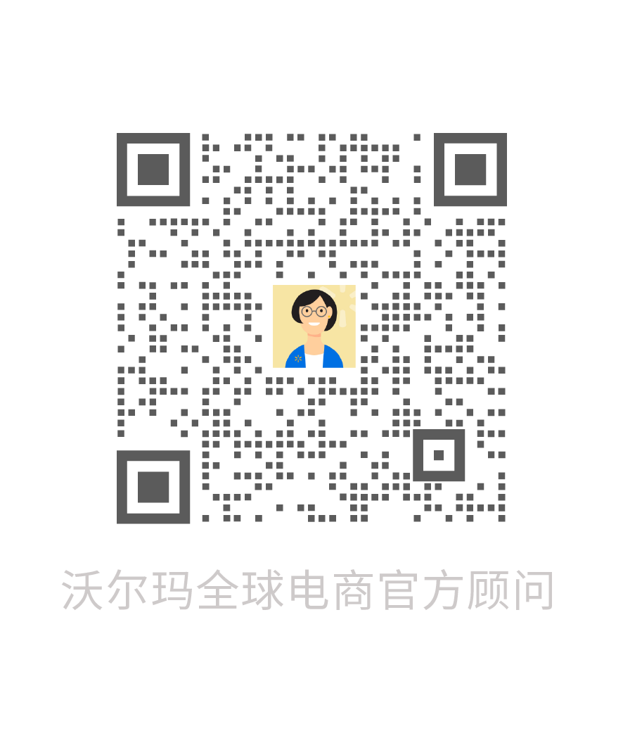 沃尔玛广告