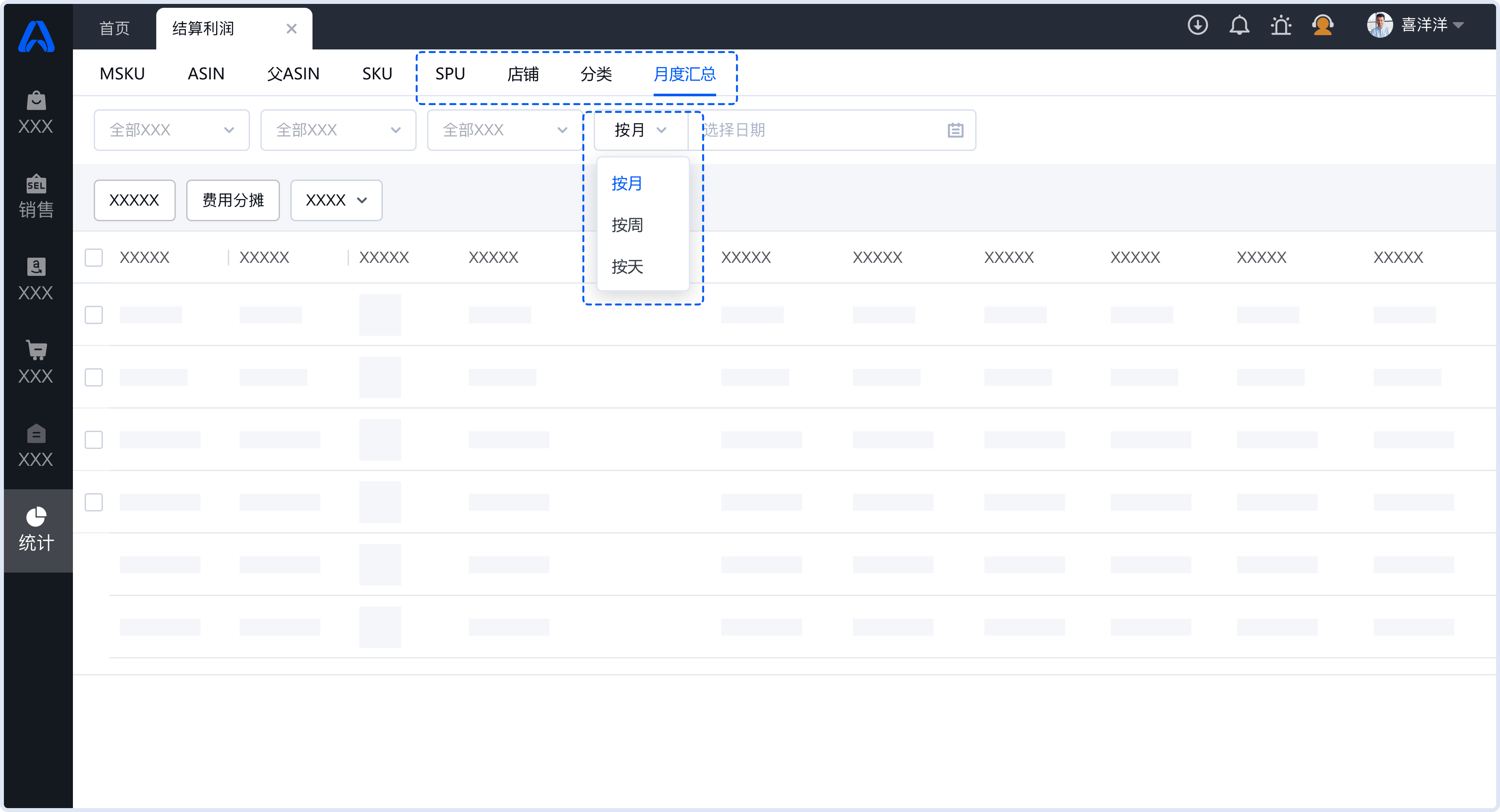 領(lǐng)星ERP2025年10月版本更新