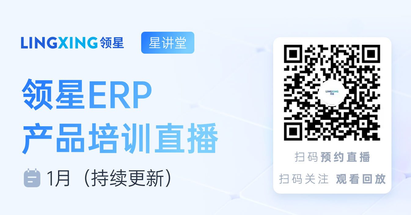 亚马逊ERP系统操作视频教程