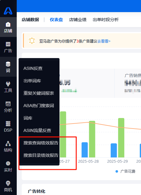 搜索查询绩效报告、搜索目录绩效报告