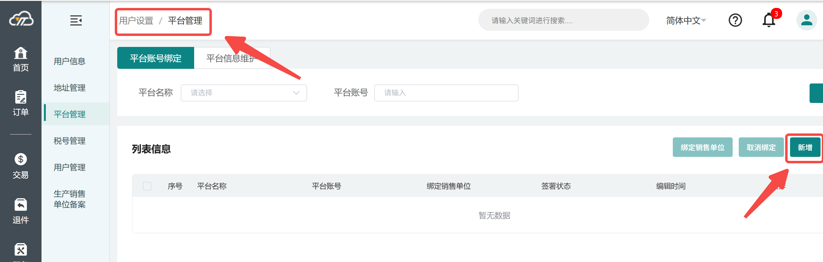 亚马逊运营