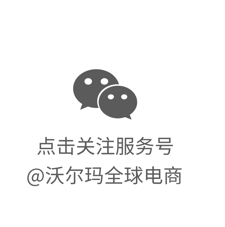 沃尔玛广告