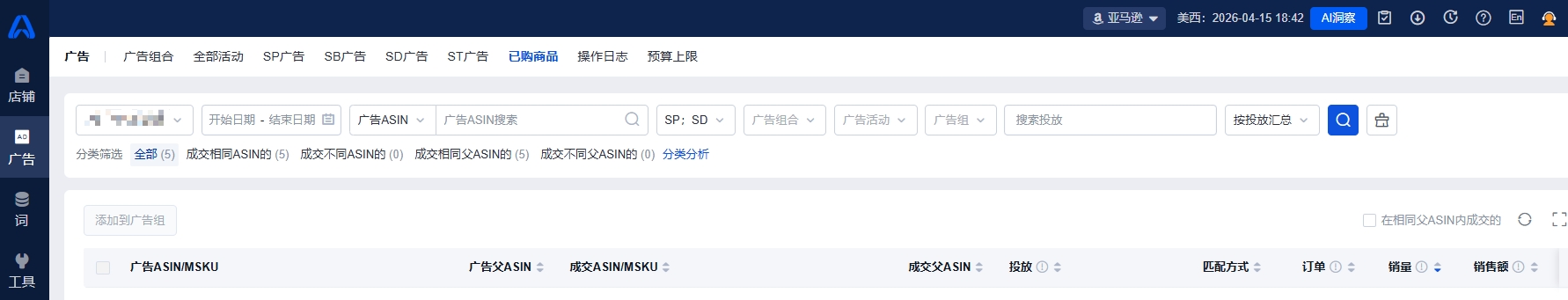 OtherASIN报表