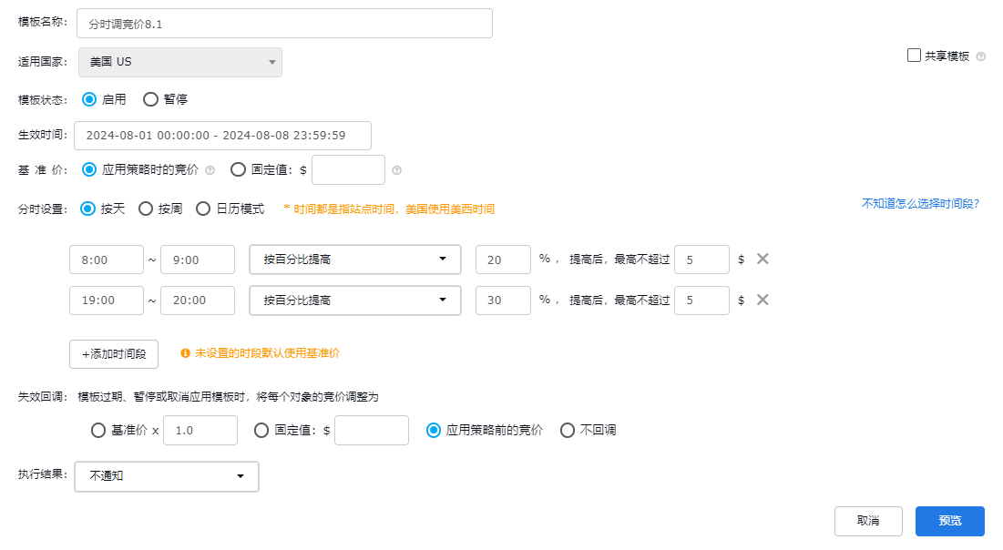 亚马逊自然订单