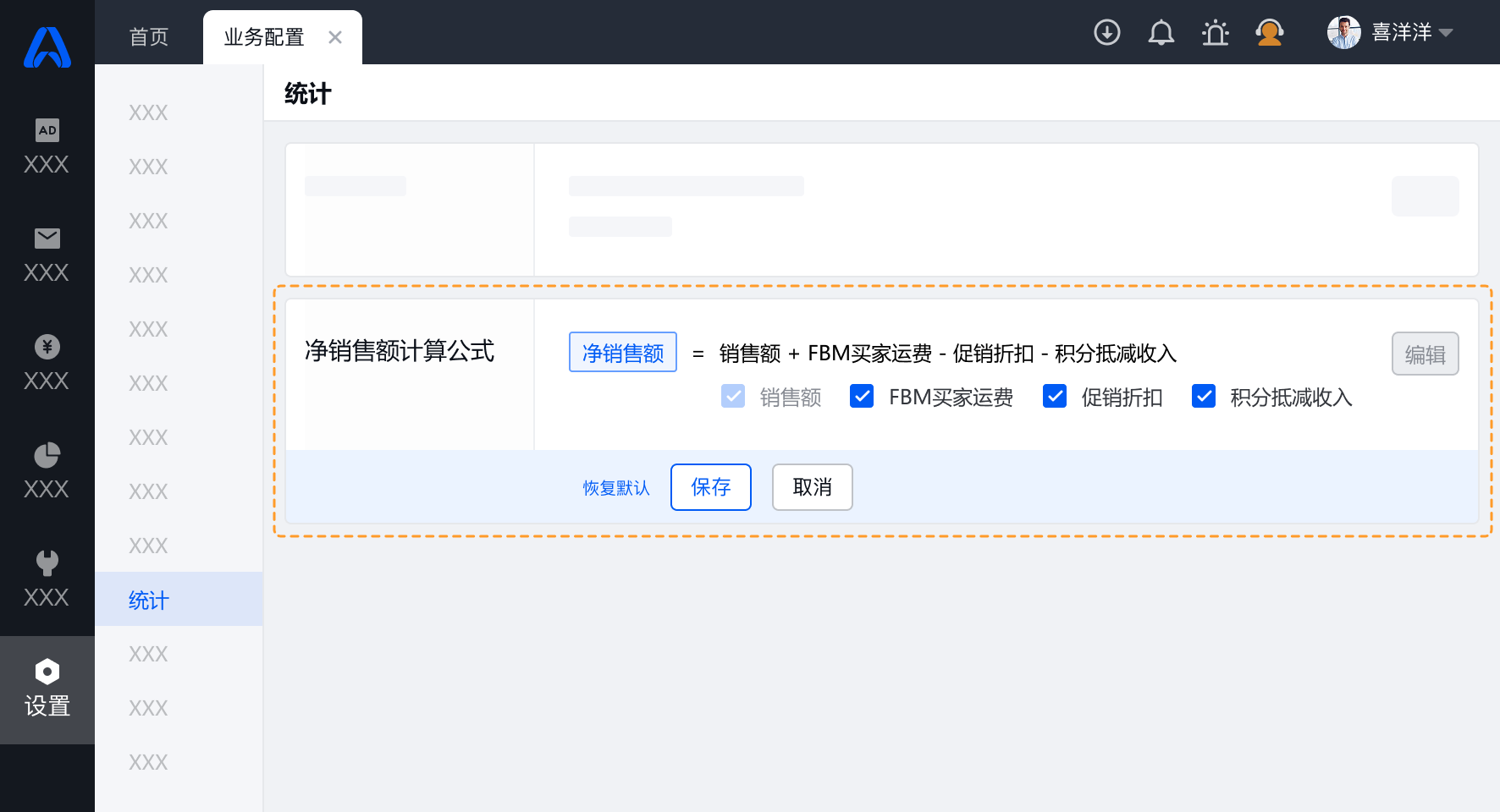 领星ERP2025年4月版本更新
