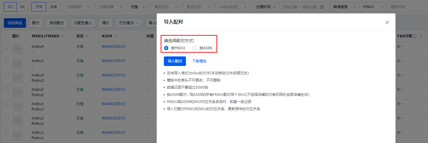 亚马逊销售listing