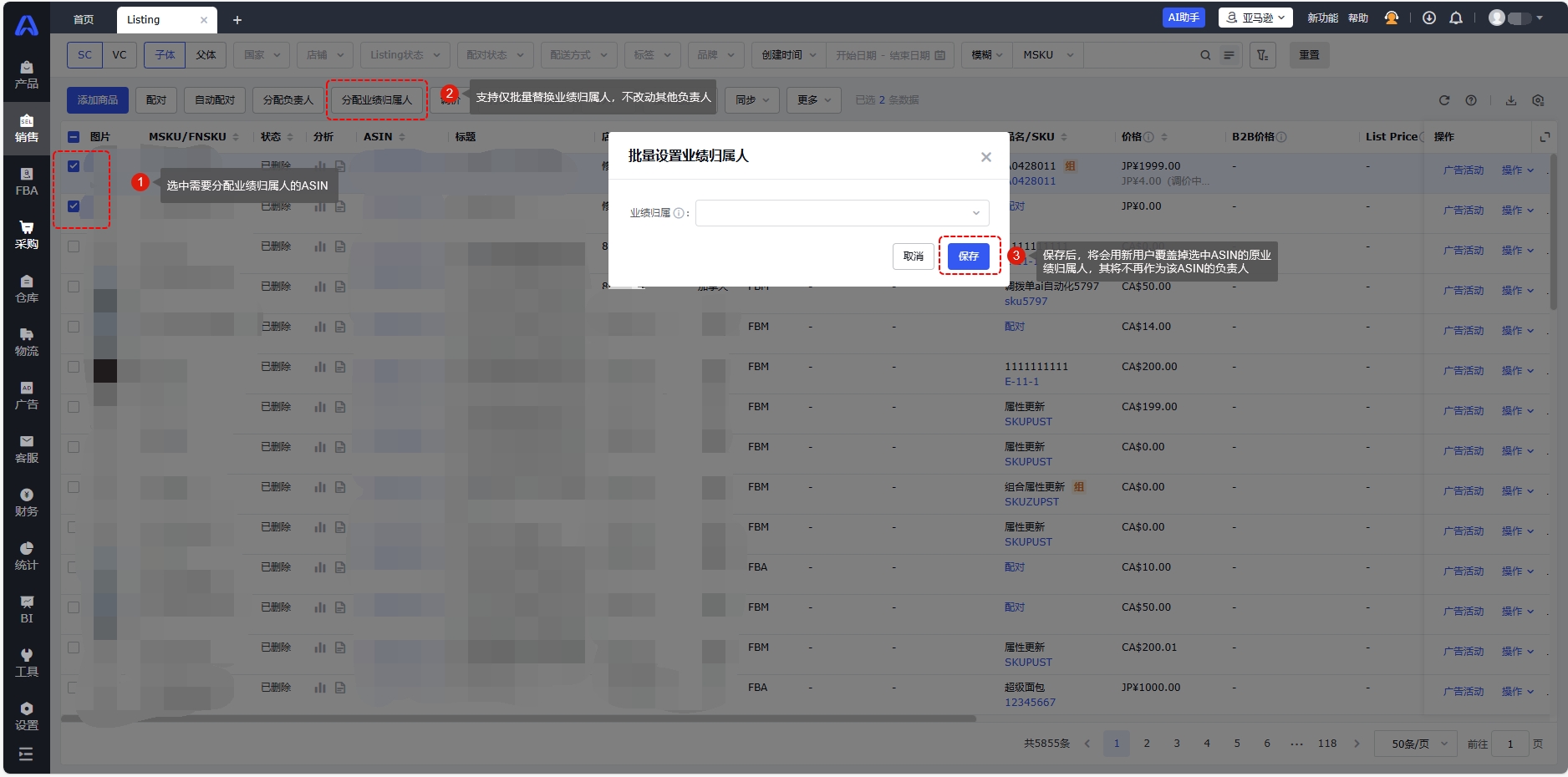 亚马逊销售listing