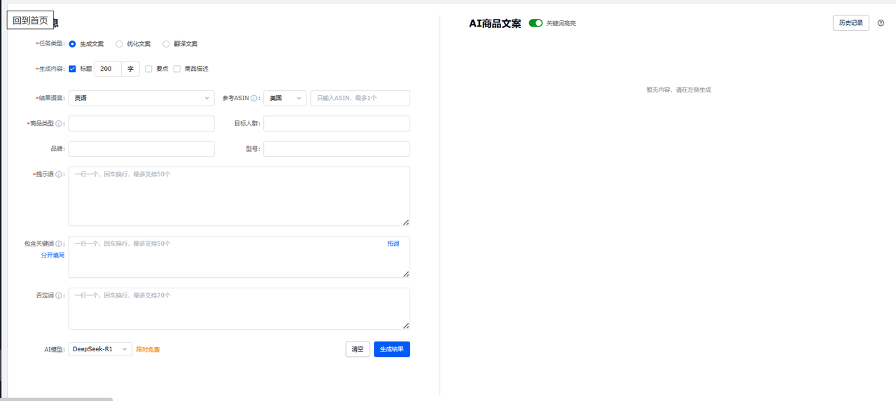 领星erp