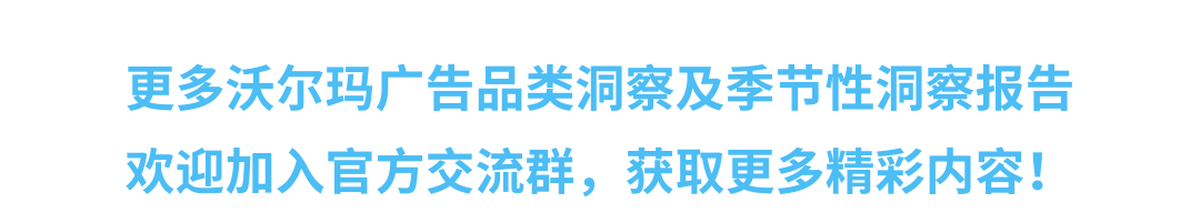 沃尔玛广告