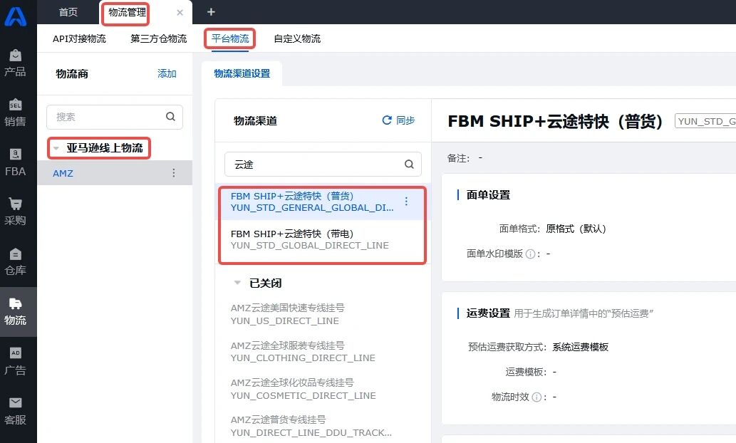 亚马逊运营
