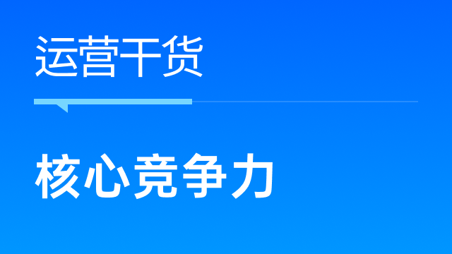 竞争加剧的情况下，跨境卖家该靠什么突围？