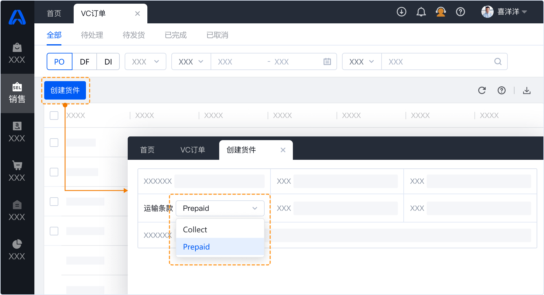 領(lǐng)星ERP2025年12月版本更新