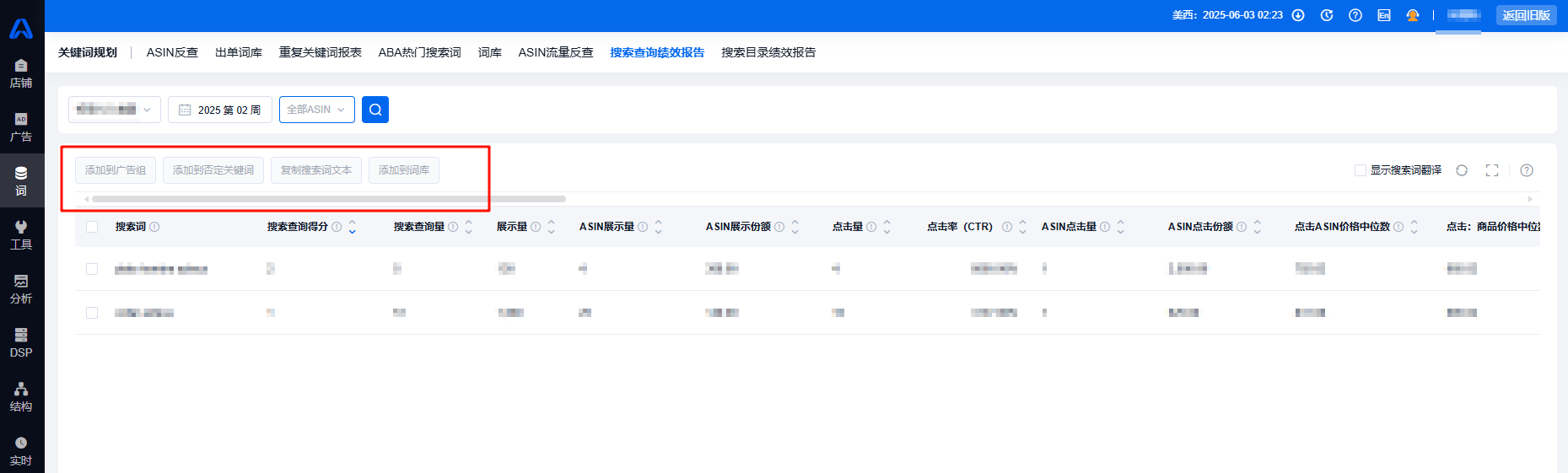 搜索查询绩效报告、搜索目录绩效报告