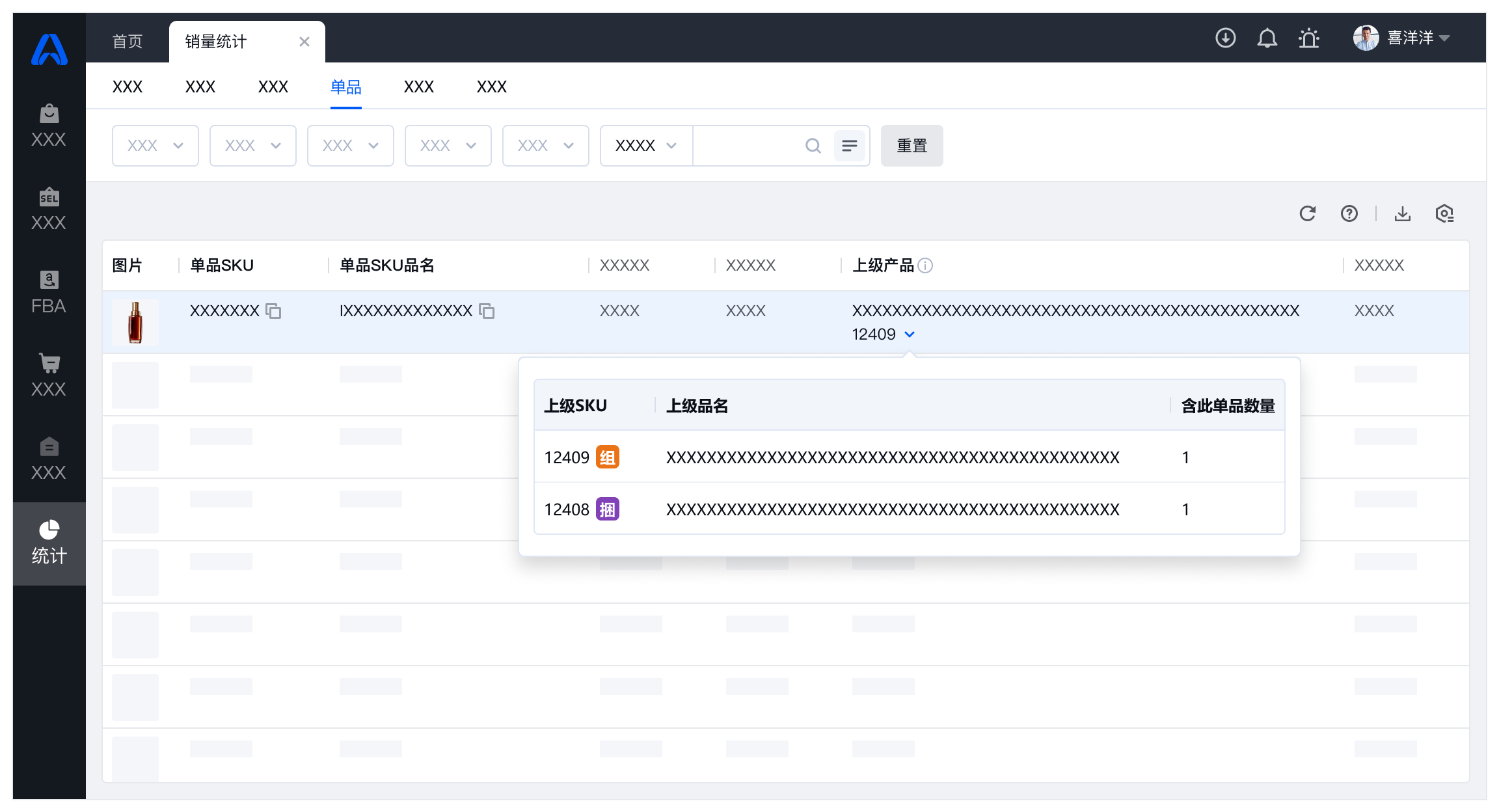 領星ERP2025年9月版本更新