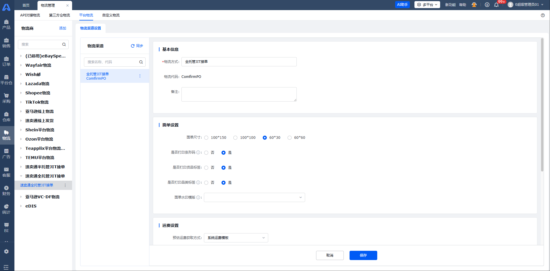 AliExpress full initiate