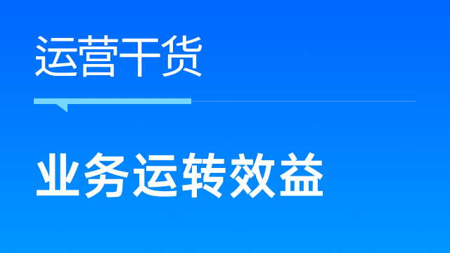 跨境电商卖家如何善用资金，提高业务运转效益？